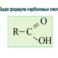 Общая формула карбоновых кислот. Формула предельных одноатомных карбоновых кислот. Общая формула предельных одноосновных карбоновых кислот. Формула одноосновной карбоновой кислоты общая формула. Общая формула одноатомных карбоновых кислот.